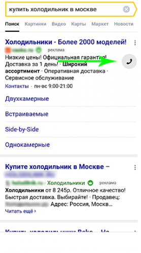 Все о мобильных объявлениях Яндекс.Директ