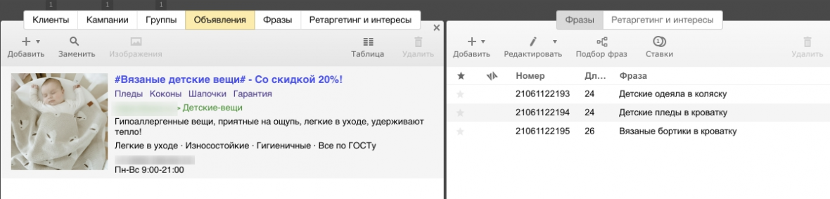 Статус «мало показов» в Яндекс Директ – как победить?